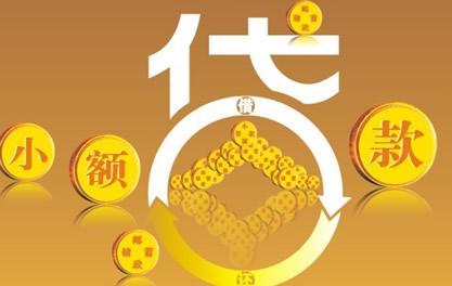 浉河万达贷近期审核好通过？提交放款多久能到账？