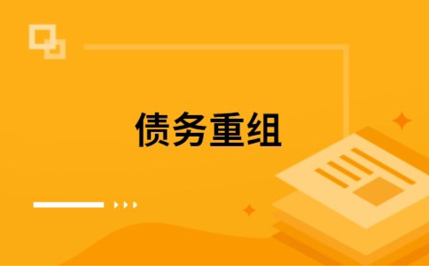 浉河公积金信用贷：轻松整合负债，优化你的财务方案