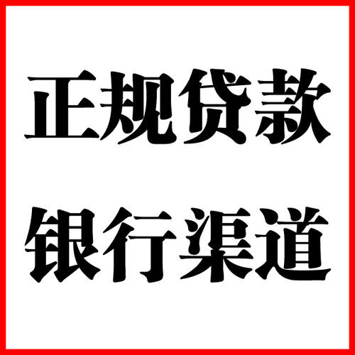 浉河负债过高可以申请浉河房屋抵押贷款吗?如何申请?